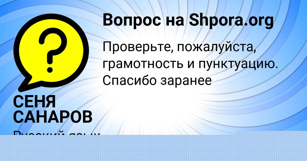 Картинка с текстом вопроса от пользователя Vlad Vidyaev