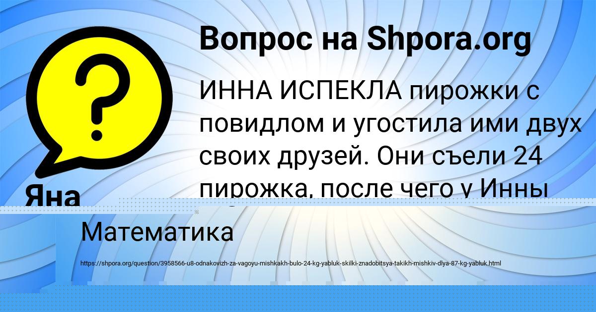 Картинка с текстом вопроса от пользователя Амелия Демченко