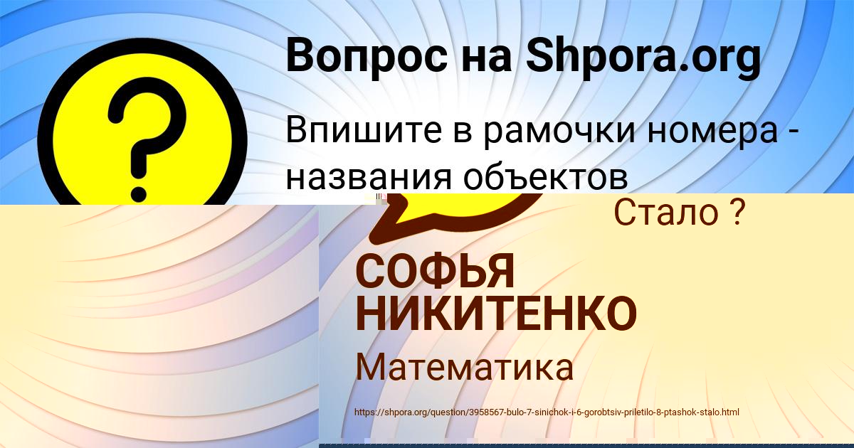 Картинка с текстом вопроса от пользователя СОФЬЯ НИКИТЕНКО
