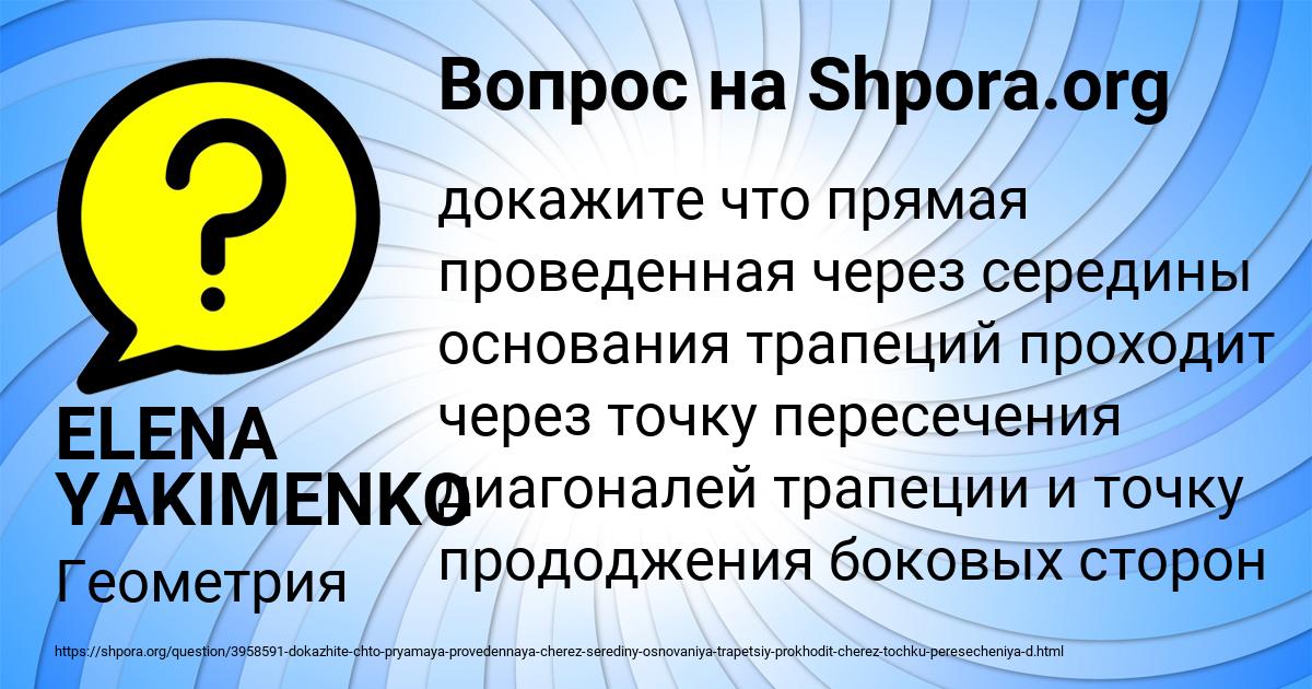 Картинка с текстом вопроса от пользователя ELENA YAKIMENKO