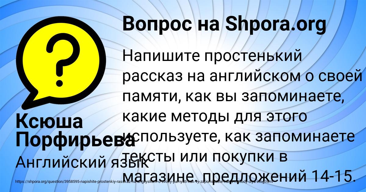 Картинка с текстом вопроса от пользователя Ксюша Порфирьева