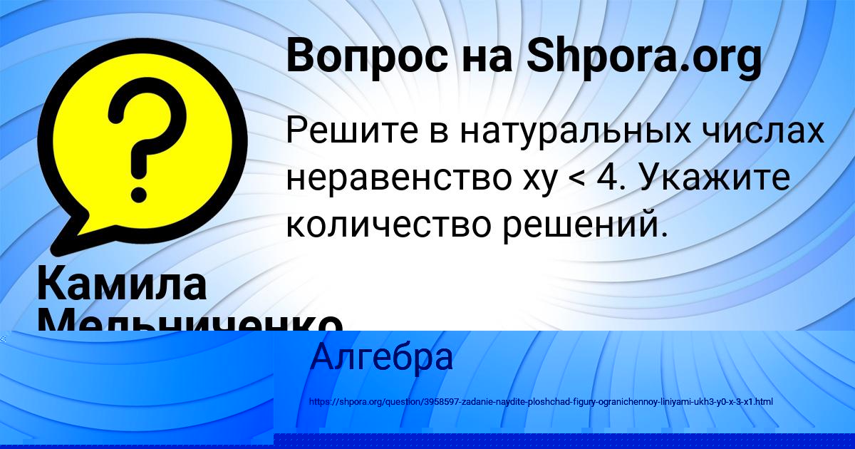 Картинка с текстом вопроса от пользователя ДЕНЯ ВОРОБЕЙ