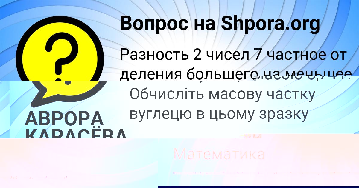 Картинка с текстом вопроса от пользователя Анастасия Киселёва