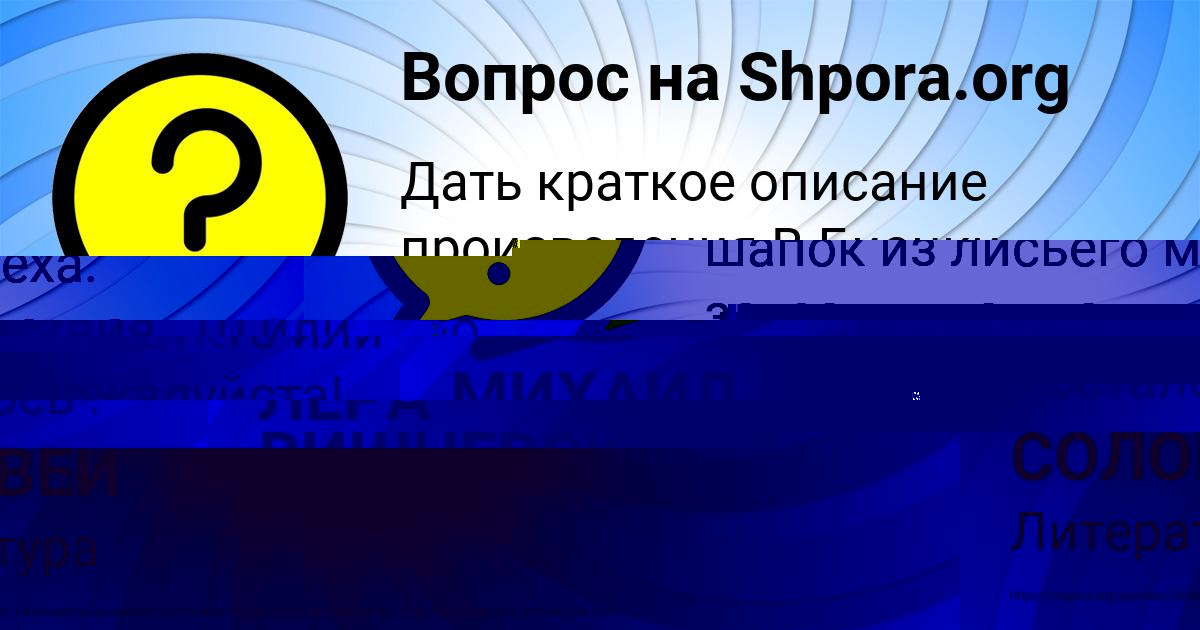 Картинка с текстом вопроса от пользователя МИХАИЛ СОЛОВЕЙ