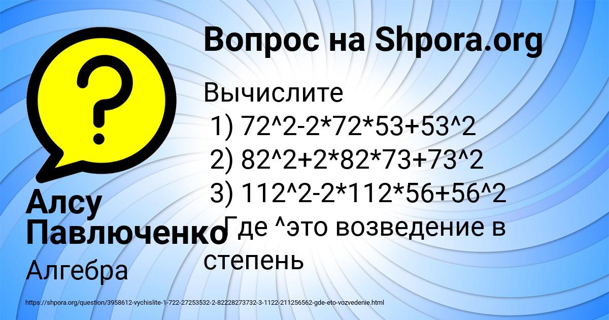 Картинка с текстом вопроса от пользователя Алсу Павлюченко