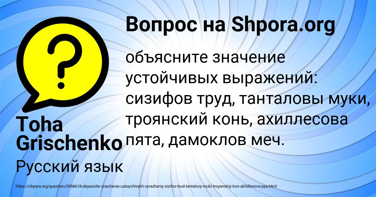 Картинка с текстом вопроса от пользователя Toha Grischenko