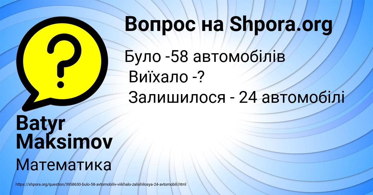 Картинка с текстом вопроса от пользователя Batyr Maksimov