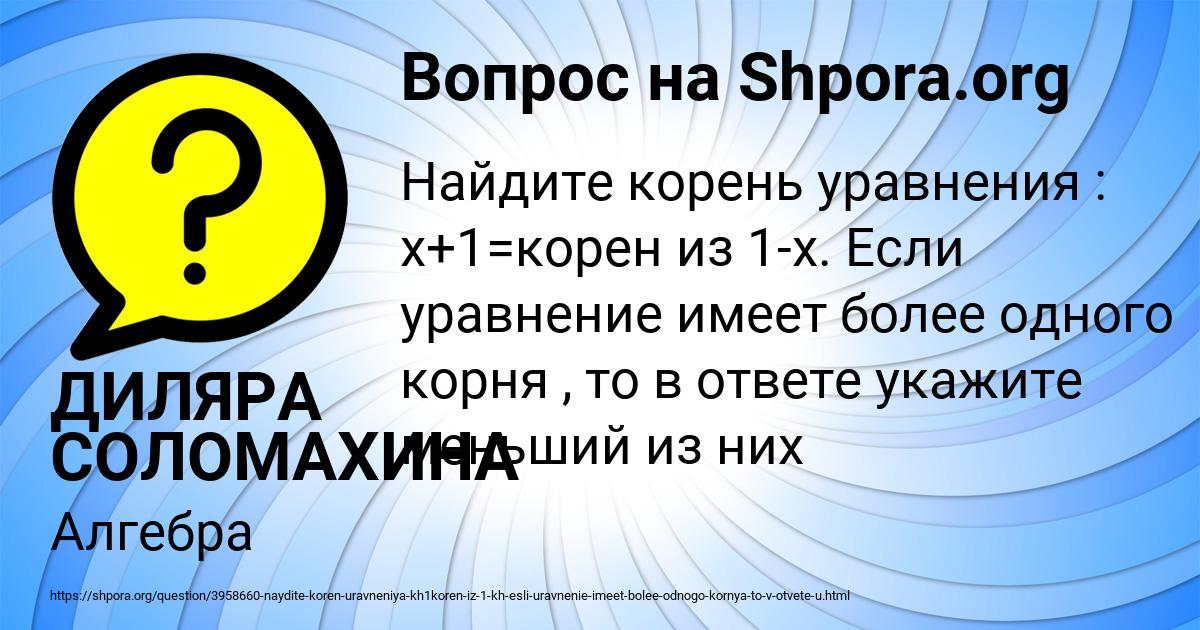 Картинка с текстом вопроса от пользователя ДИЛЯРА СОЛОМАХИНА