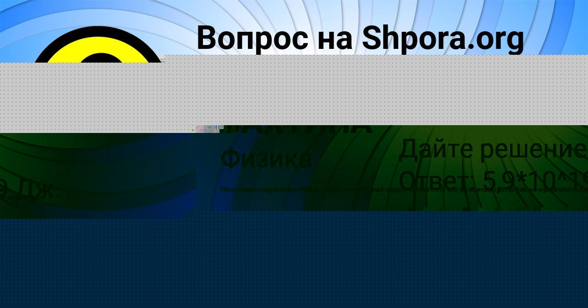 Картинка с текстом вопроса от пользователя ЕЛЬВИРА БАХТИНА