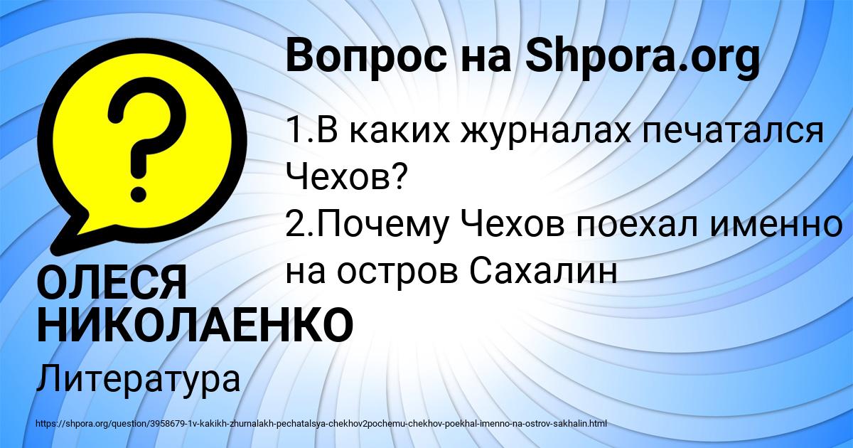Картинка с текстом вопроса от пользователя ОЛЕСЯ НИКОЛАЕНКО