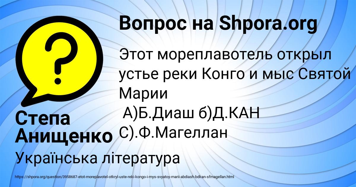 Картинка с текстом вопроса от пользователя Степа Анищенко