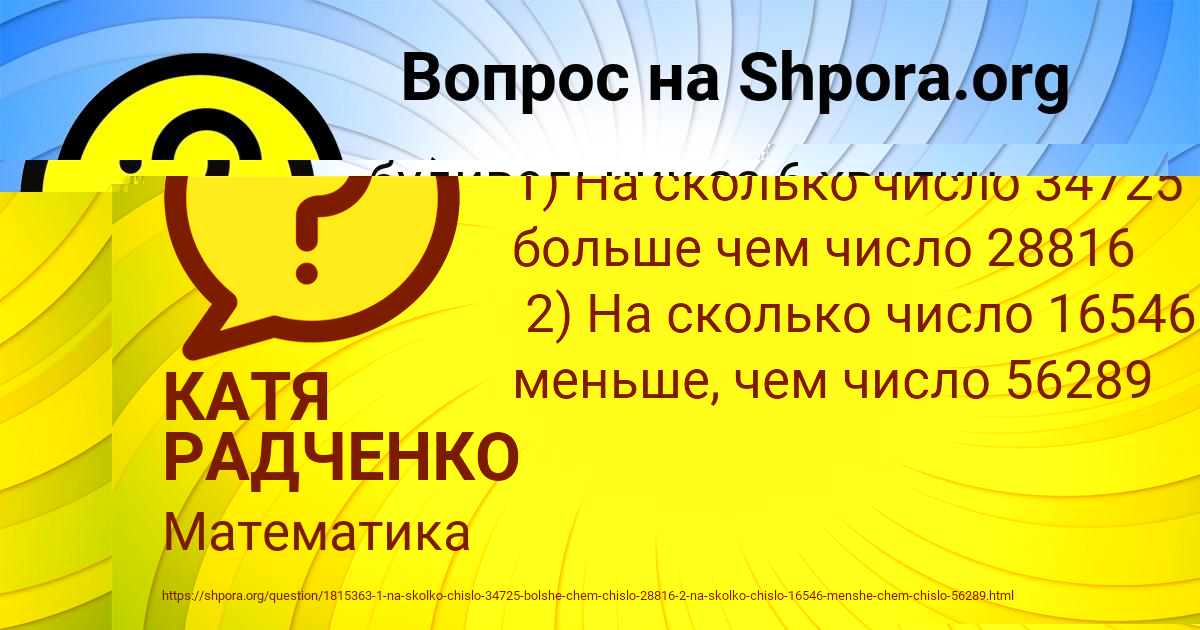 Картинка с текстом вопроса от пользователя Наташа Коваленко