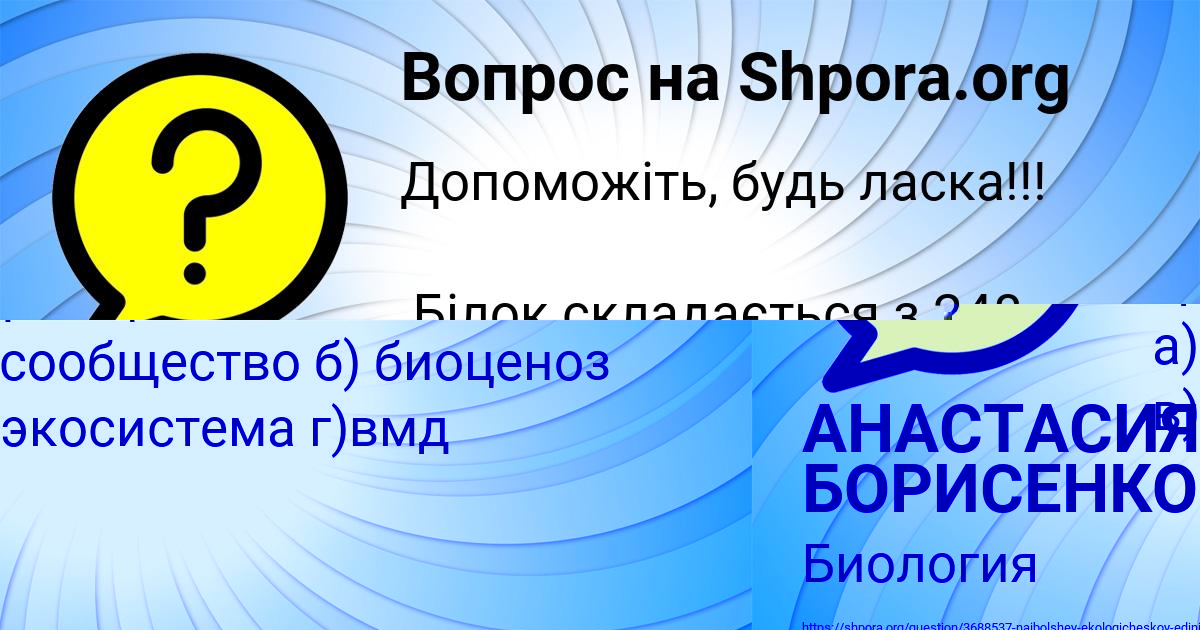 Картинка с текстом вопроса от пользователя Дашка Ларченко