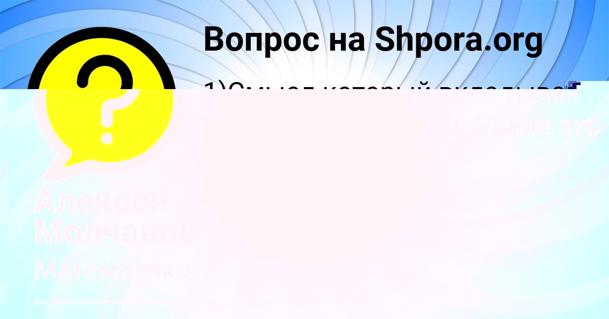 Картинка с текстом вопроса от пользователя Алексей Молчанов