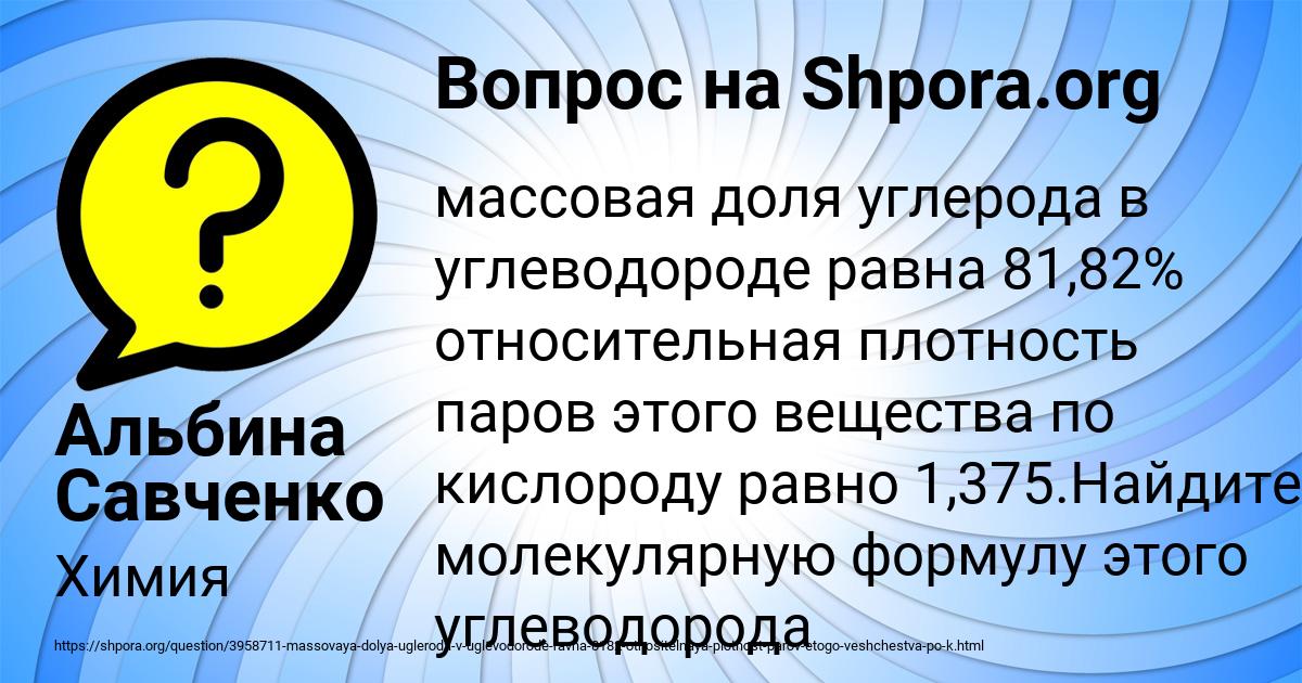 Картинка с текстом вопроса от пользователя Альбина Савченко