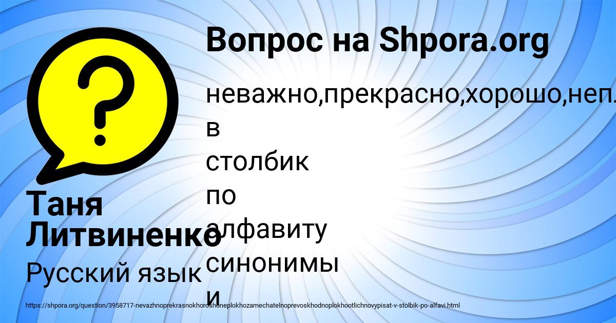 Картинка с текстом вопроса от пользователя Таня Литвиненко