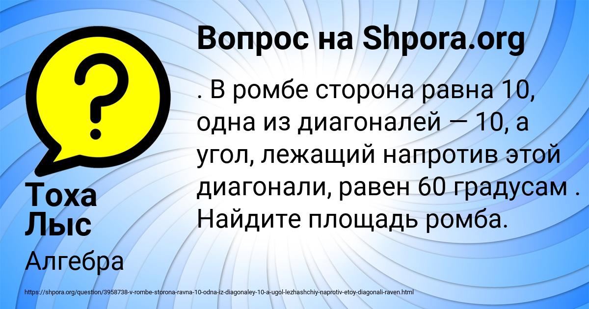 Картинка с текстом вопроса от пользователя Тоха Лыс