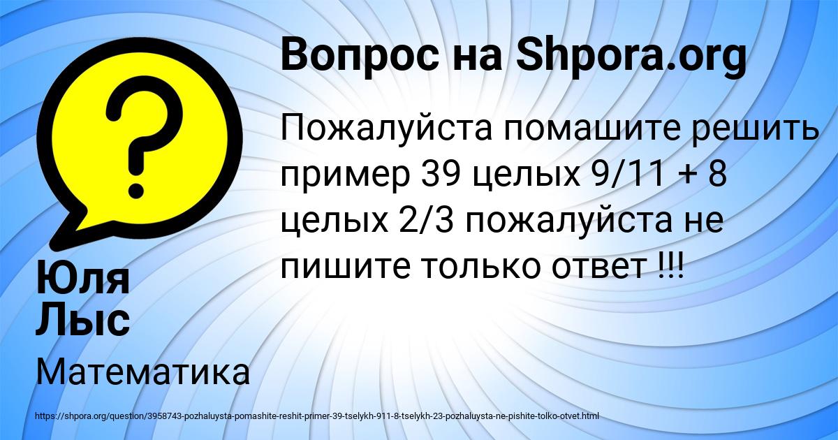 Картинка с текстом вопроса от пользователя Юля Лыс