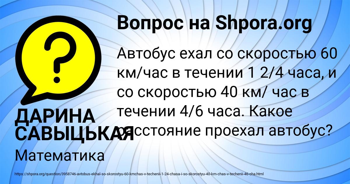 Картинка с текстом вопроса от пользователя ДАРИНА САВЫЦЬКАЯ