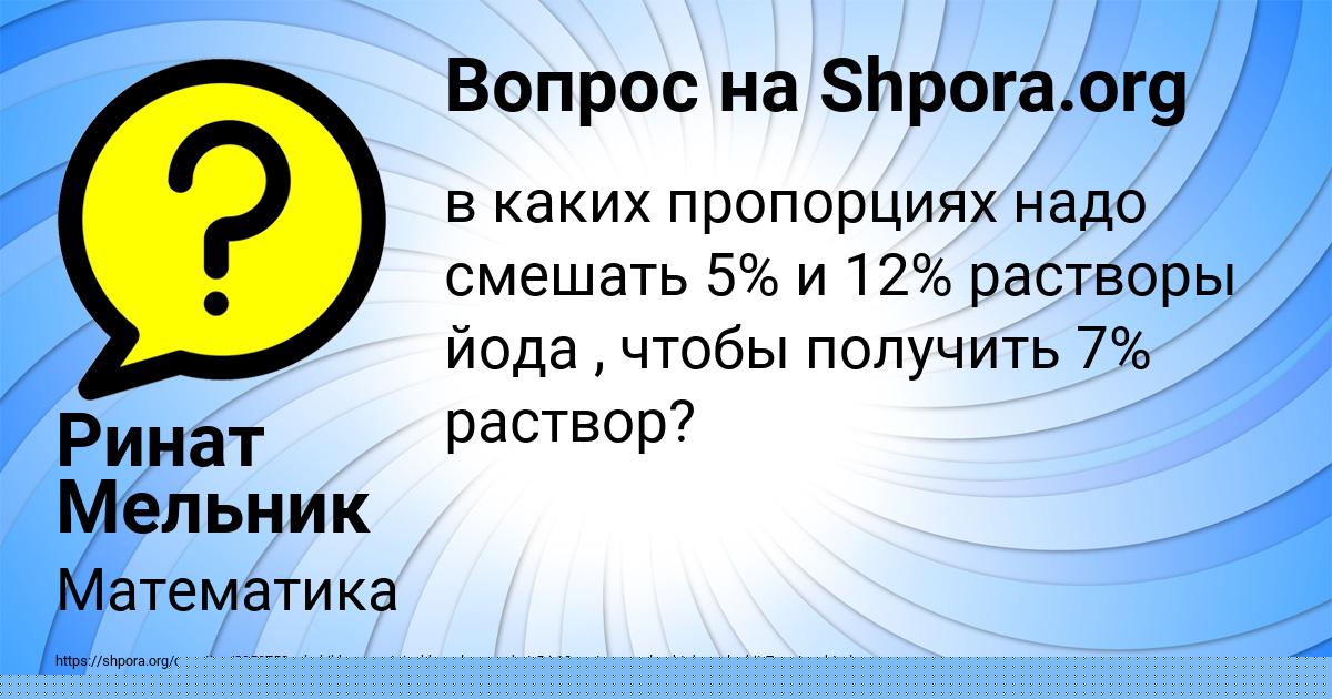 Картинка с текстом вопроса от пользователя Ринат Мельник