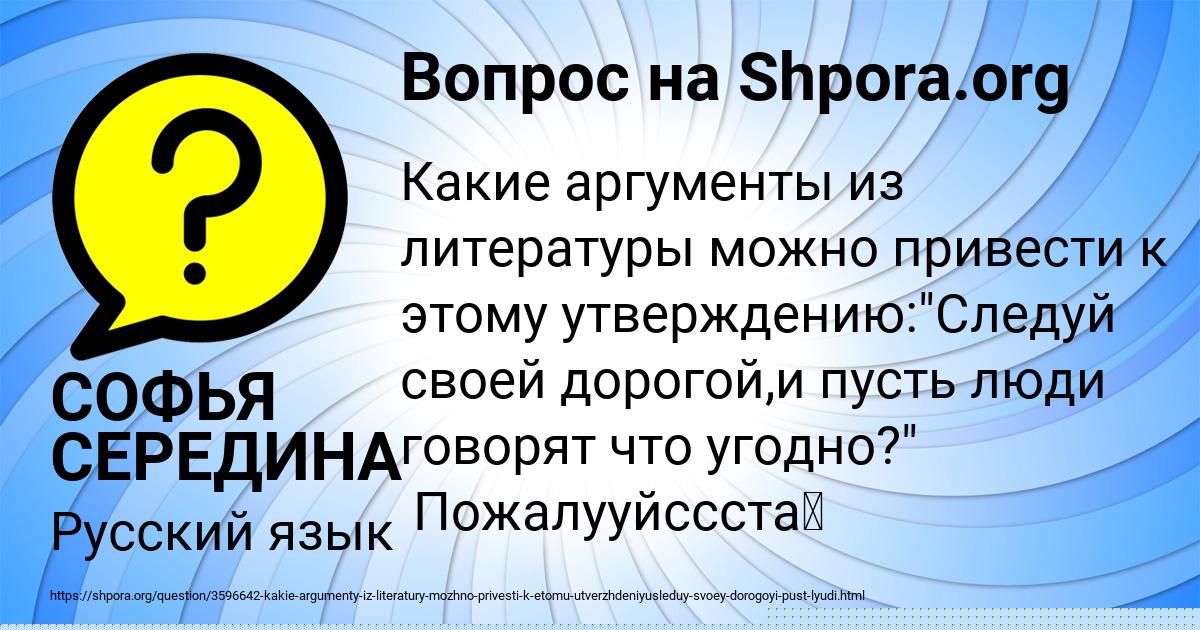 Картинка с текстом вопроса от пользователя Женя Пинчук