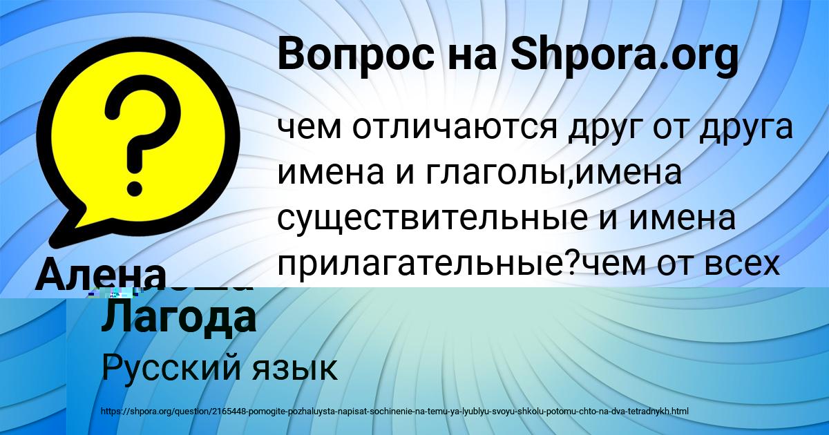 Картинка с текстом вопроса от пользователя Машка Копылова