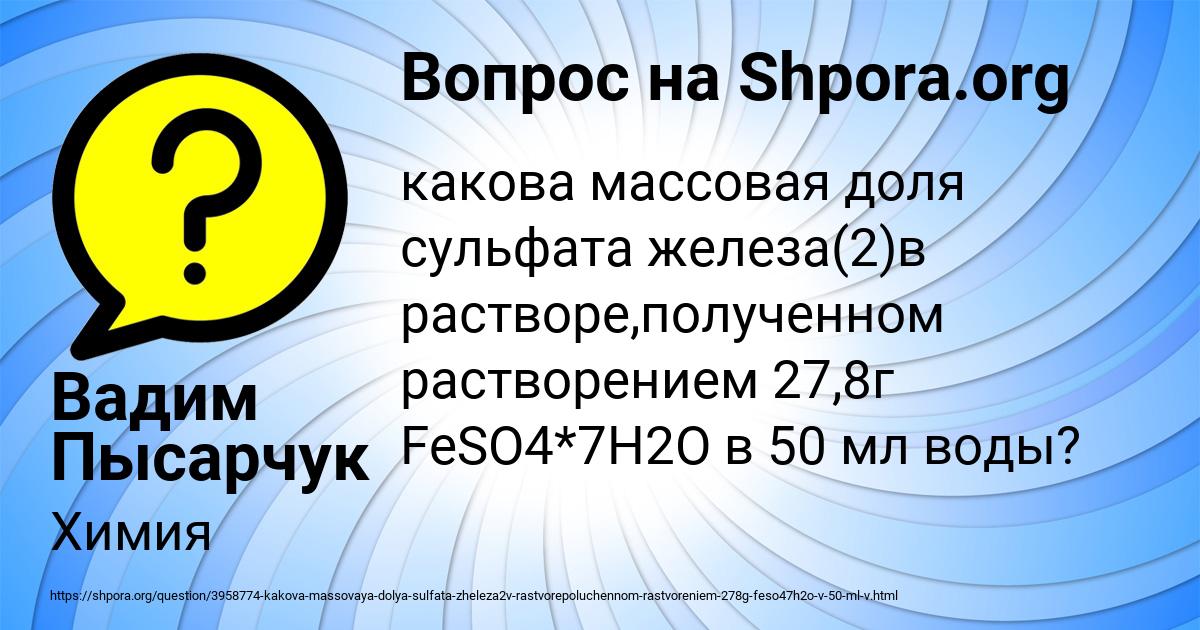 Картинка с текстом вопроса от пользователя Вадим Пысарчук