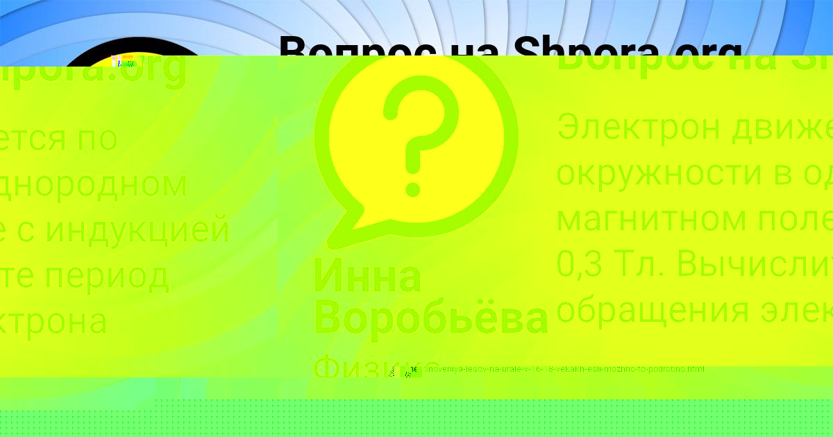 Картинка с текстом вопроса от пользователя МАДИНА ВИНАРОВА
