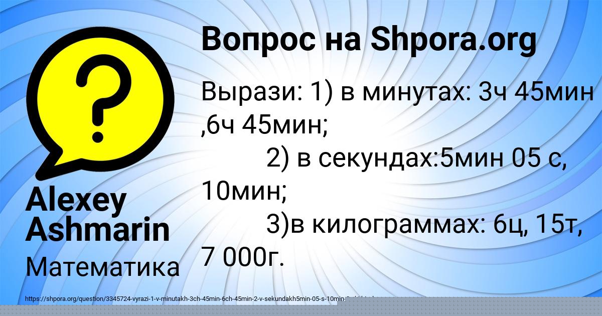 Картинка с текстом вопроса от пользователя Мадияр Волков