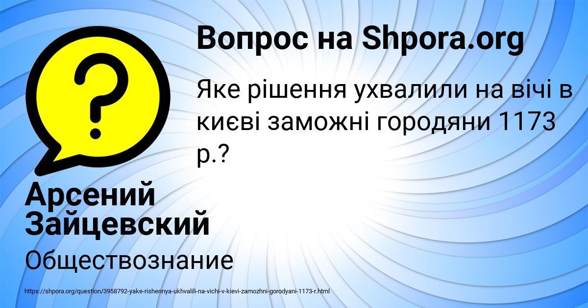 Картинка с текстом вопроса от пользователя Арсений Зайцевский