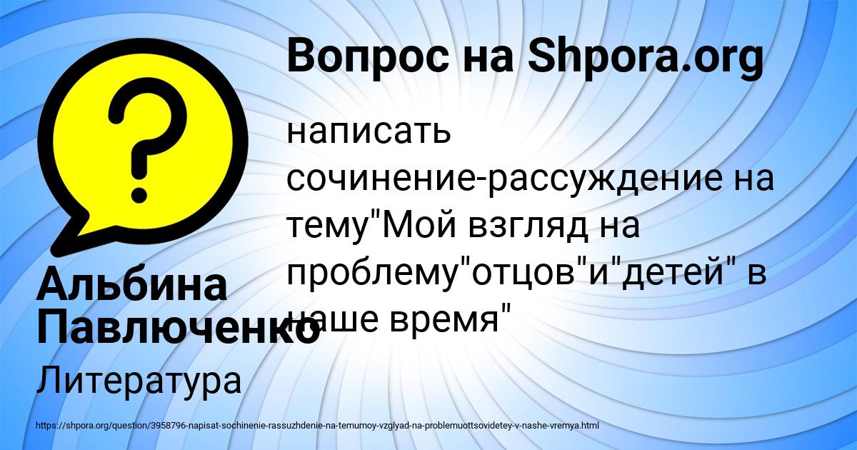 Картинка с текстом вопроса от пользователя Альбина Павлюченко
