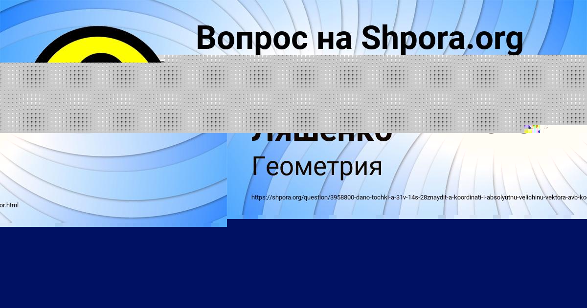 Картинка с текстом вопроса от пользователя Катюша Ляшенко