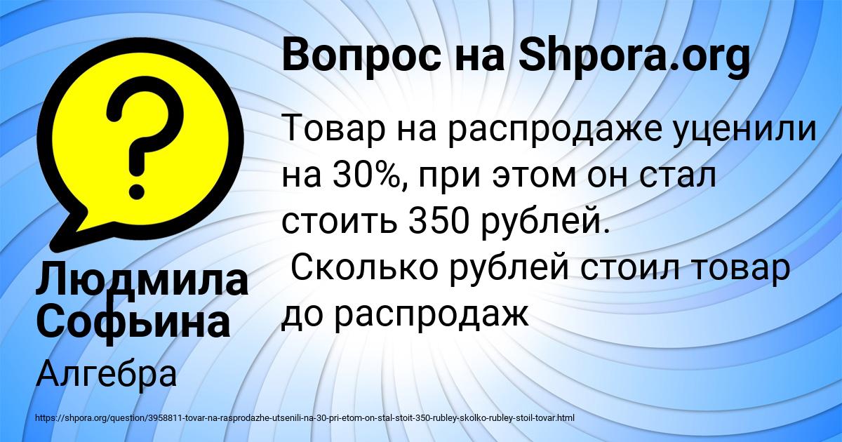 Картинка с текстом вопроса от пользователя Людмила Софьина