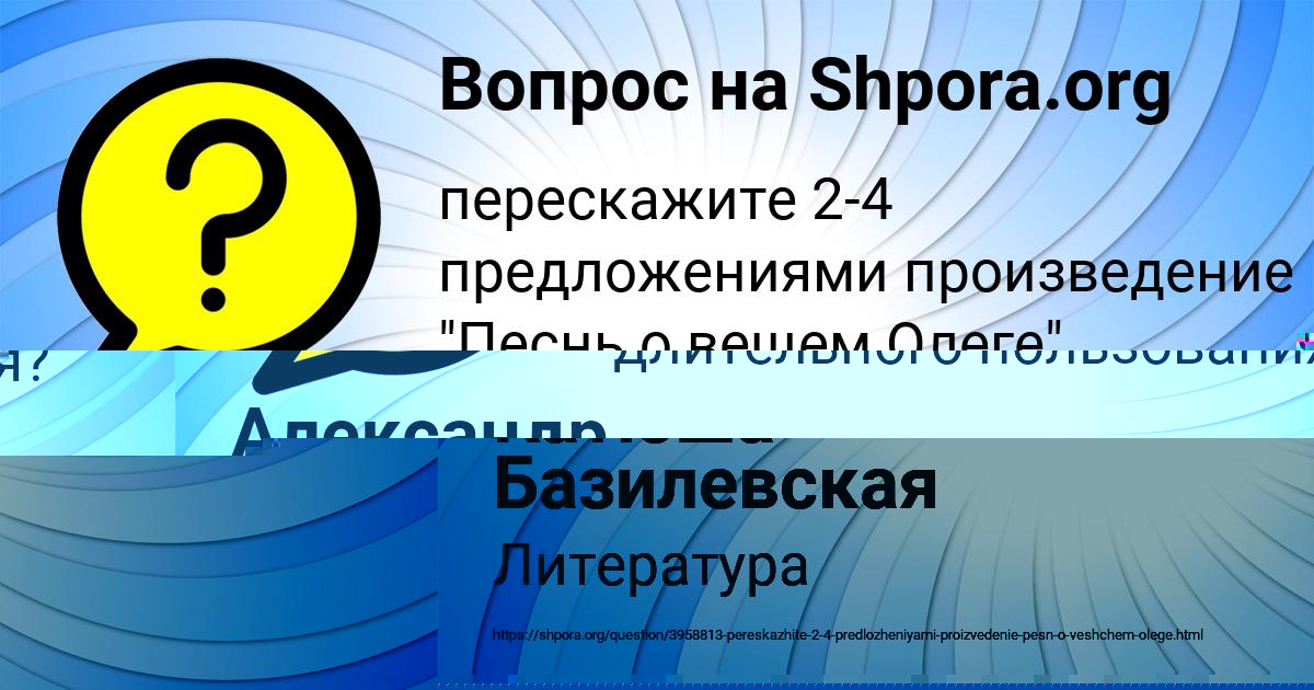 Картинка с текстом вопроса от пользователя Катюша Базилевская