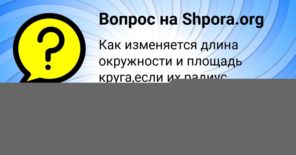 Картинка с текстом вопроса от пользователя Милена Маляренко