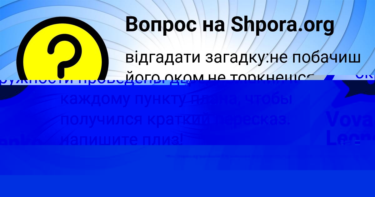 Картинка с текстом вопроса от пользователя Альбина Максименко