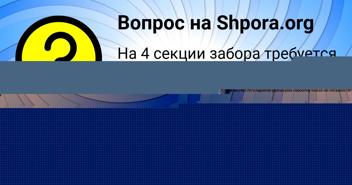Картинка с текстом вопроса от пользователя Евгения Зеленина