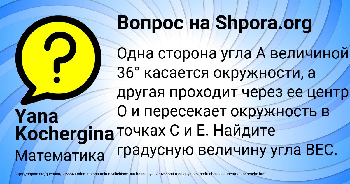 Картинка с текстом вопроса от пользователя Yana Kochergina