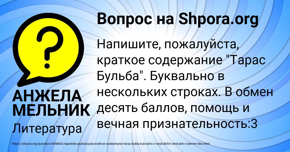 Картинка с текстом вопроса от пользователя АНЖЕЛА МЕЛЬНИК