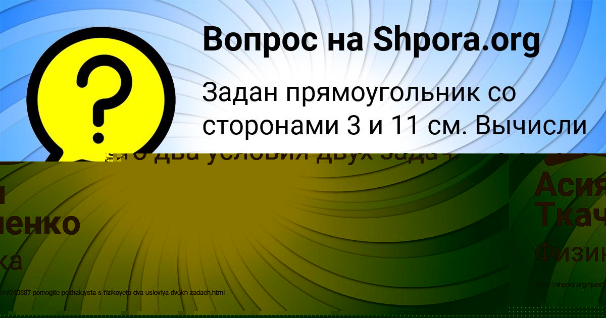 Картинка с текстом вопроса от пользователя Заур Бердюгин