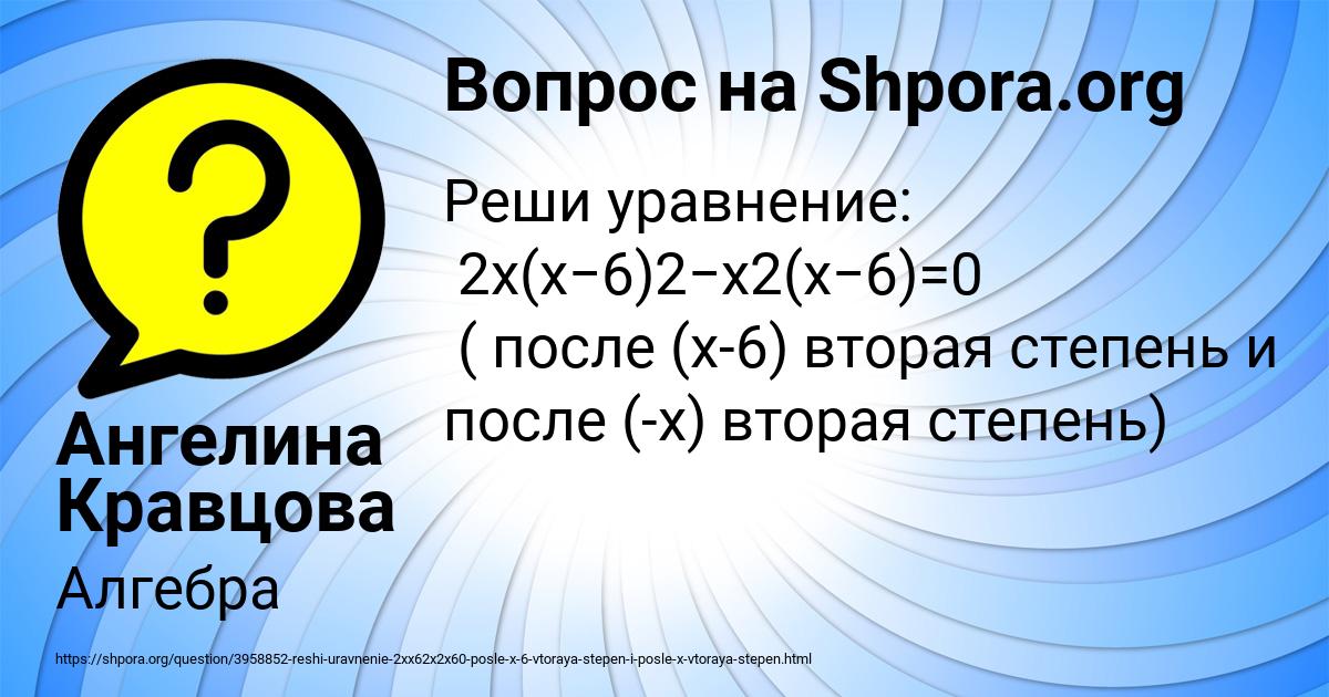 Картинка с текстом вопроса от пользователя Ангелина Кравцова
