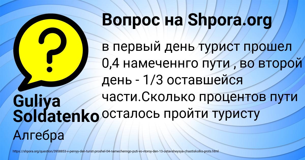 Картинка с текстом вопроса от пользователя Guliya Soldatenko