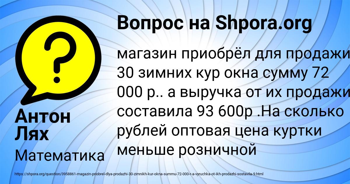 Картинка с текстом вопроса от пользователя Антон Лях