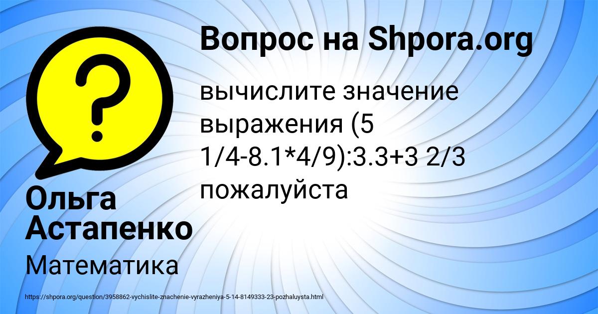Картинка с текстом вопроса от пользователя Ольга Астапенко 
