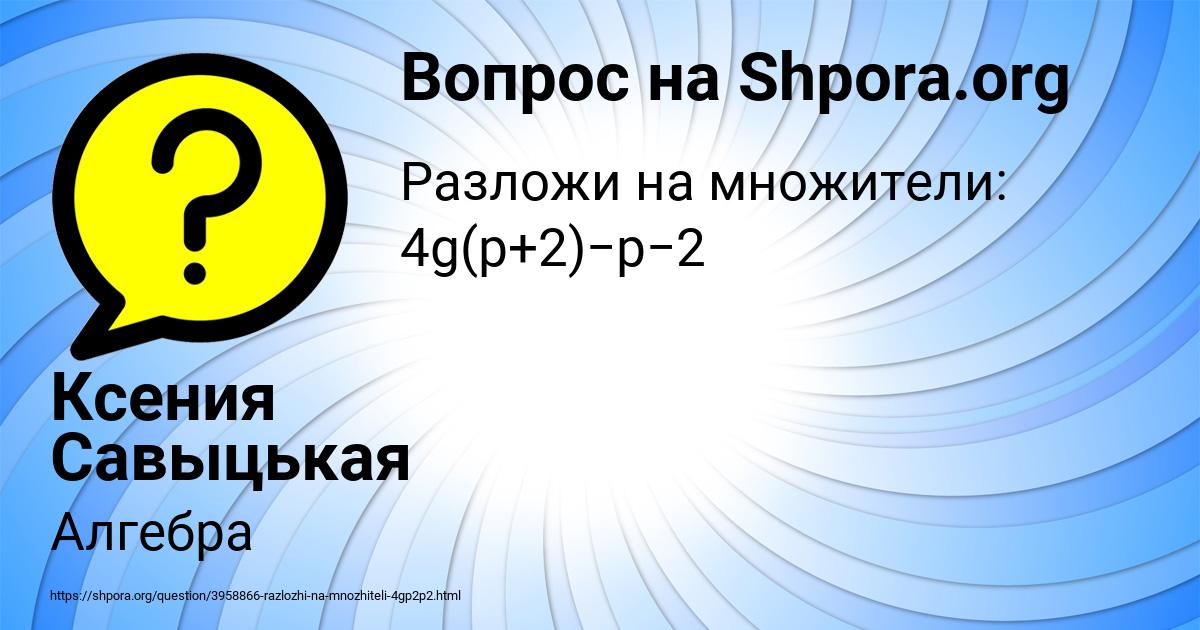 Картинка с текстом вопроса от пользователя Ксения Савыцькая
