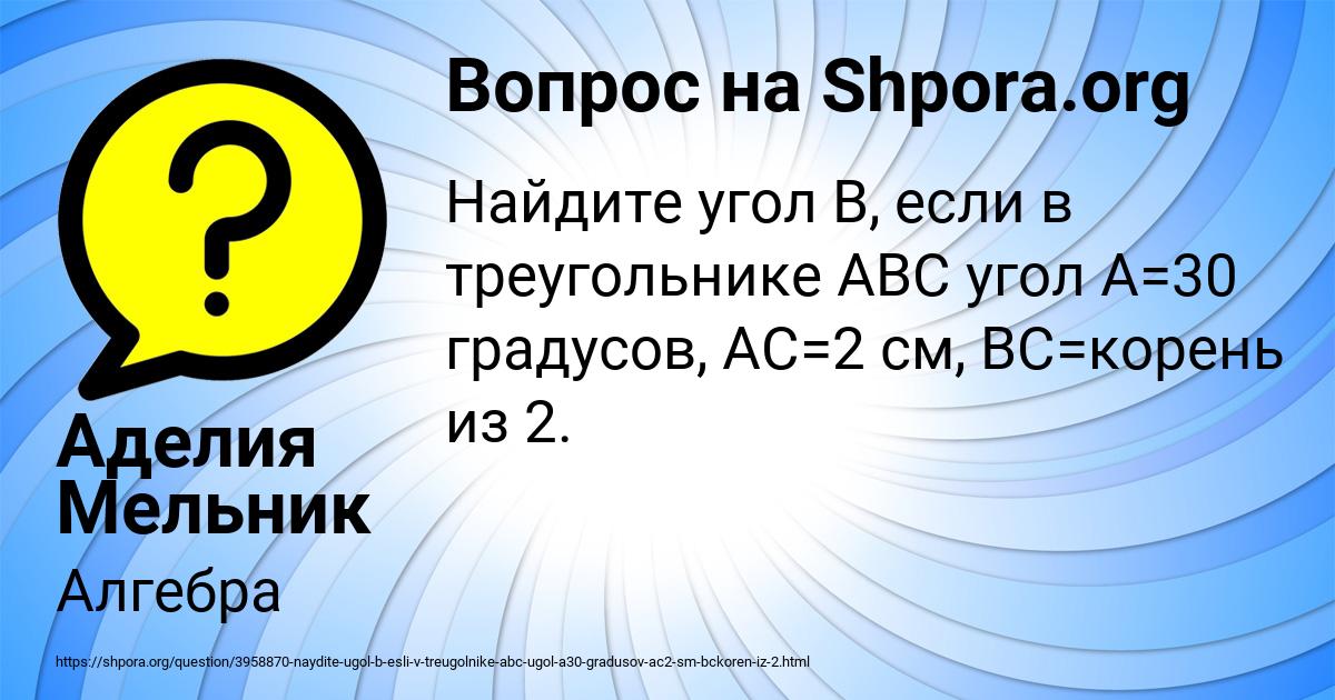 Картинка с текстом вопроса от пользователя Аделия Мельник