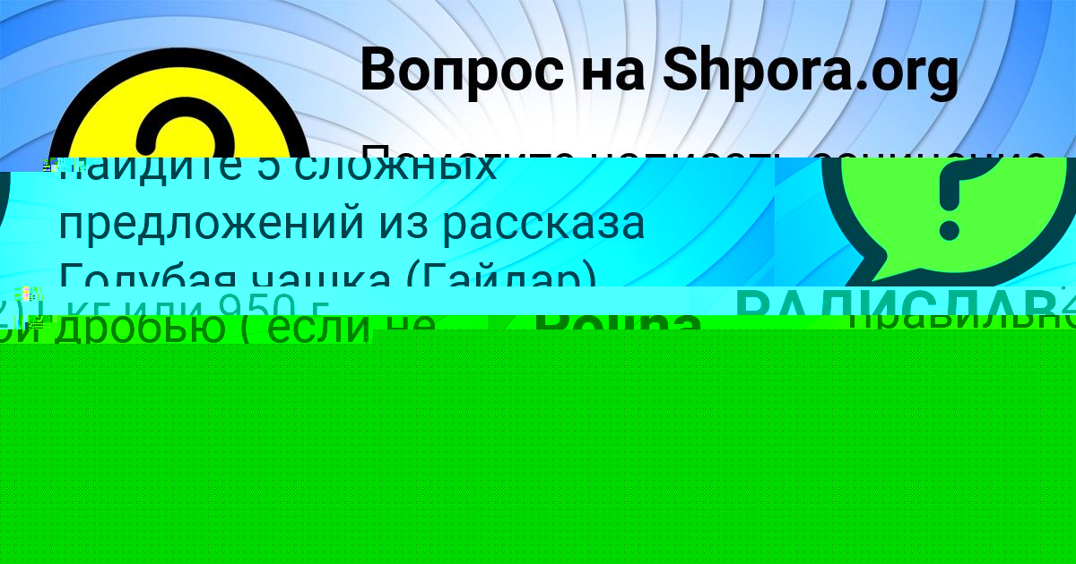 Картинка с текстом вопроса от пользователя СВЕТА ВОВЧУК