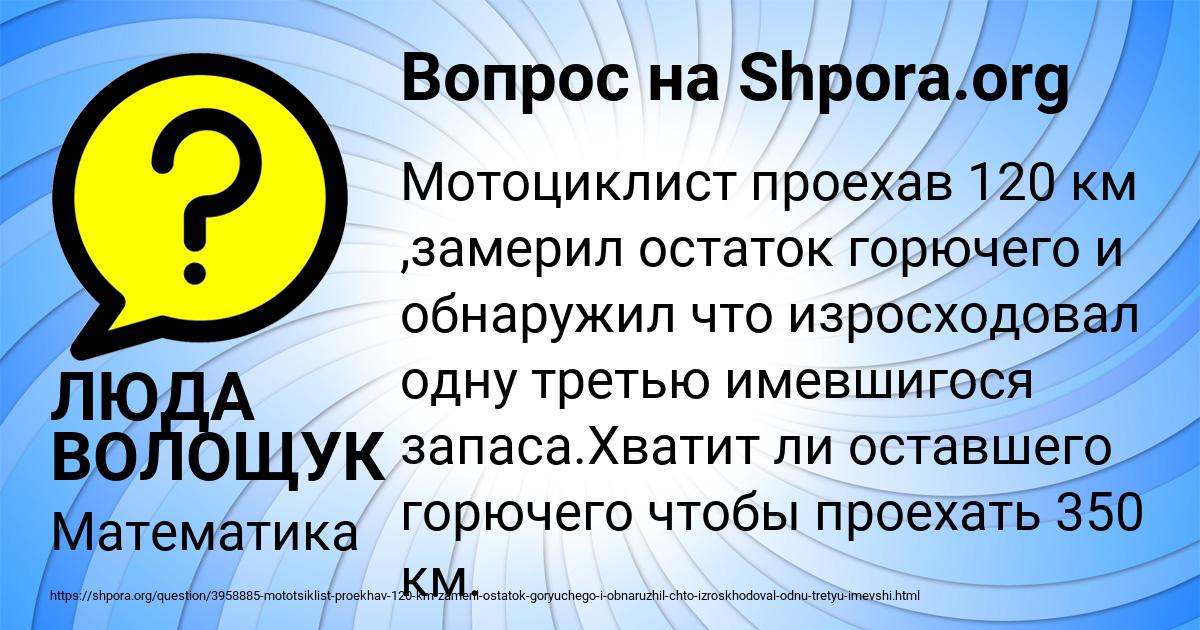 Картинка с текстом вопроса от пользователя ЛЮДА ВОЛОЩУК