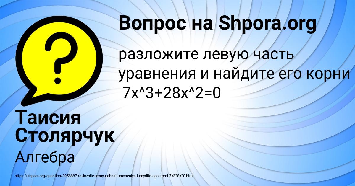 Картинка с текстом вопроса от пользователя Таисия Столярчук