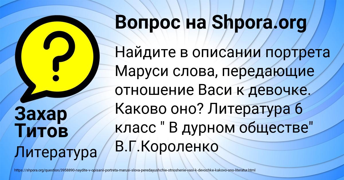 Картинка с текстом вопроса от пользователя Захар Титов